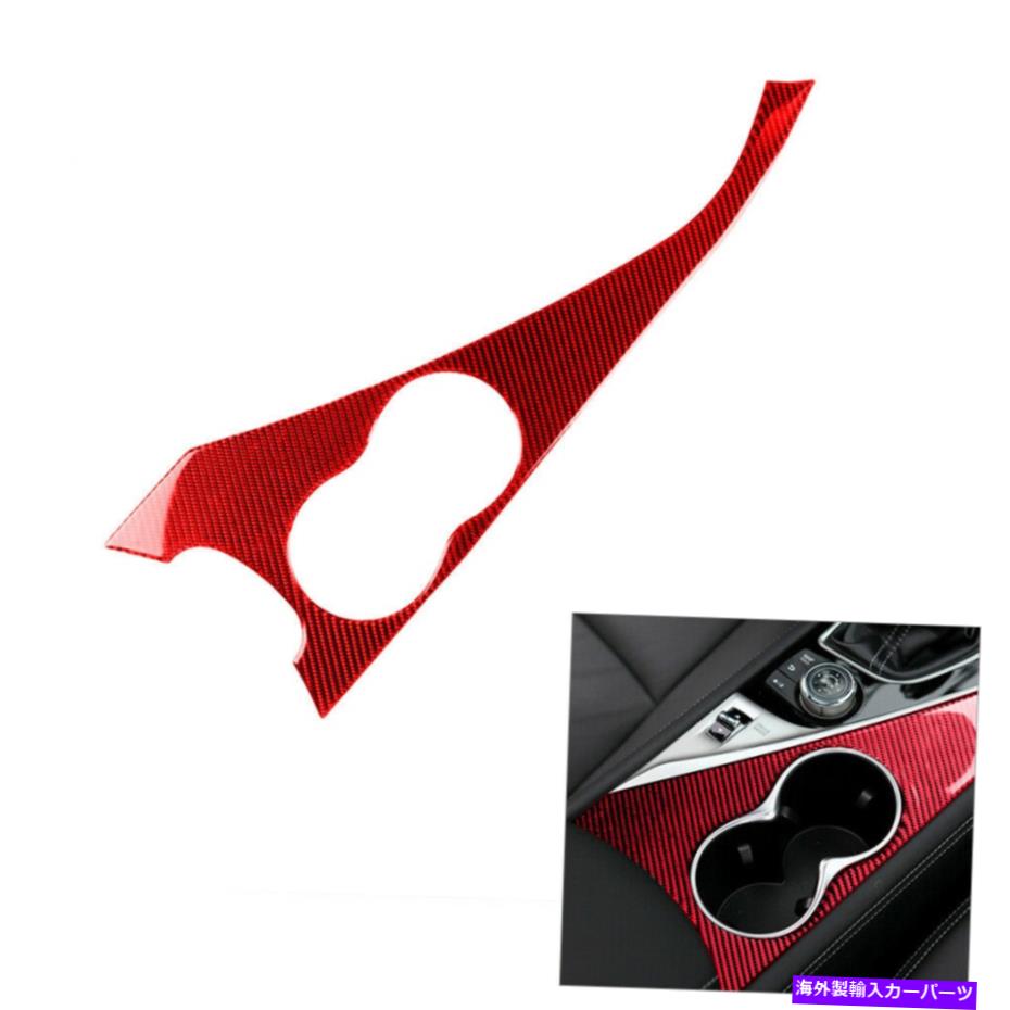 trim panel Infiniti Q50 Q60 2014-19用のレッドカーボンファイバーウォーターカップホルダーパネルカバートリム Red Carbon Fiber Water Cup Holder Panel Cover Trim For Infiniti Q50 Q60 2014-19【並行輸入品】