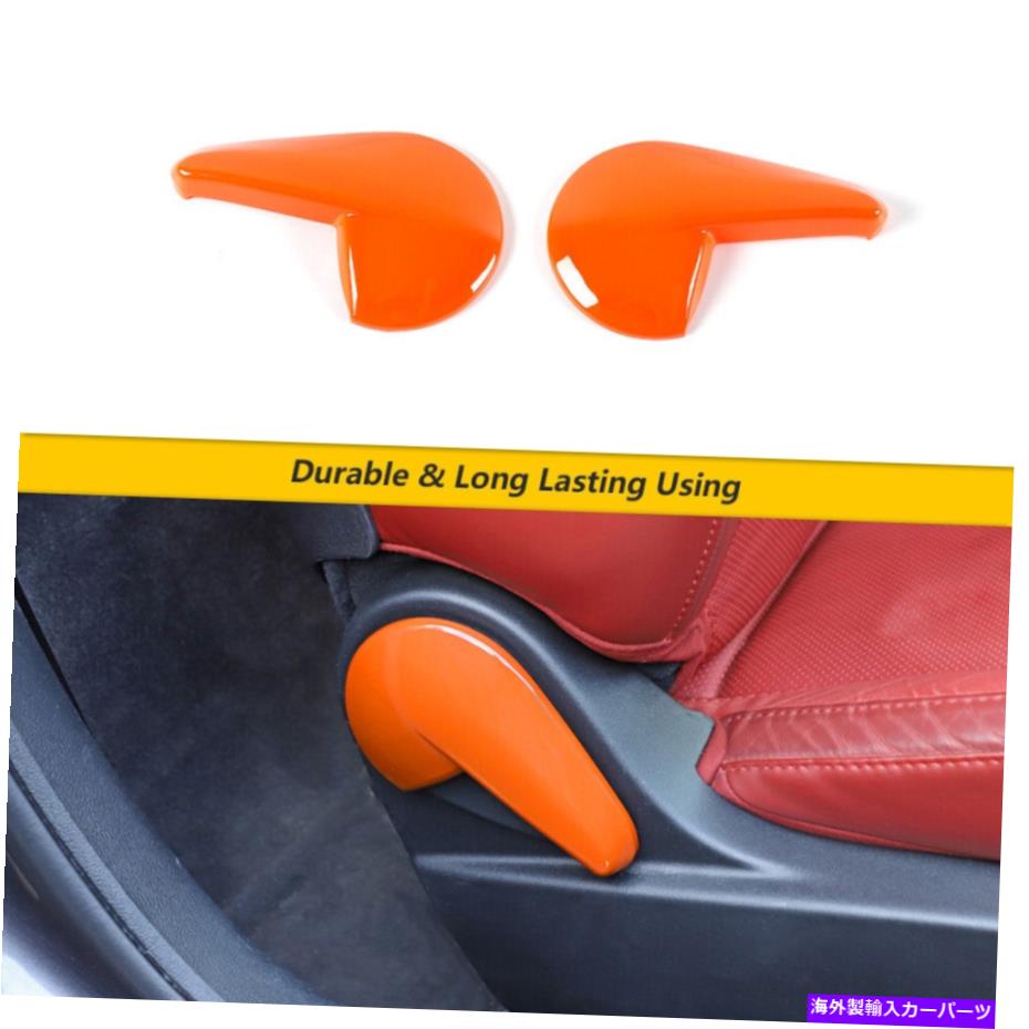 trim panel オレンジ色のシートハンドル調整カバートリムベゼルは、ダッジチャレンジャー10+アクセサリー用 Orange Seat Handle Adjust Cover Trim Bezels For Dodge Challenger 10+ Accessories【並行輸入品】