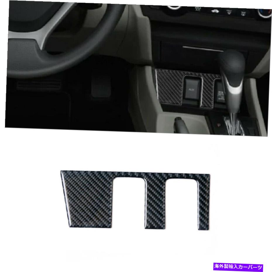 trim panel ホンダシビッククーペ2013-2015のカーボンファイバーアウト/パワーアウトレットパネ??ルカバートリム Carbon Fiber AUX/Power Outlet Panel Cover Trim For Honda Civic Coupe 2013-2015【並行輸入品】