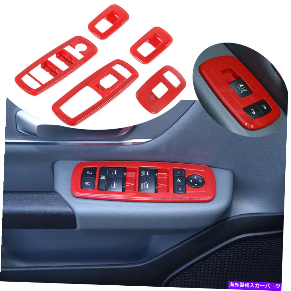 trim panel Dodge Ram 1500 2018-2020レッドアクセサリーのウィンドウリフトスイッチパネルカバートリム Window Lift Switch Panel Cover Trim for Dodge Ram 1500 2018-2020 Red Accessories【並行輸入品】