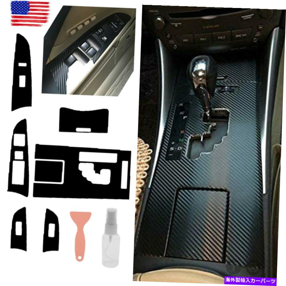 trim panel レクサス用IS250 350 300 2006-2012カーボンファイバーギアシフトボックスパネルカバートリム For LEXUS IS250 350 300 2006-2012 Carbon Fiber Gear Shift Box Panel Cover Trim【並行輸入品】