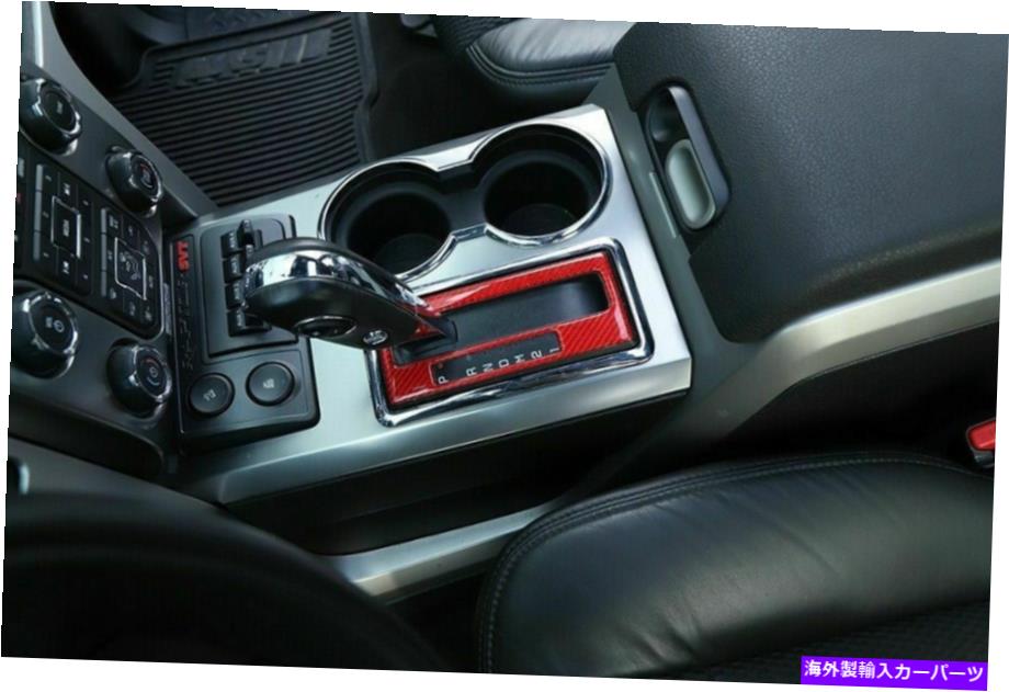 trim panel フォードF150アクセサリー用の赤いカーボンファイバーギアシフトパネルカバーベゼル Red Carbon Fiber Gear Shift Panel Cover Bezel for Ford F150 Accessories【並行輸入品】