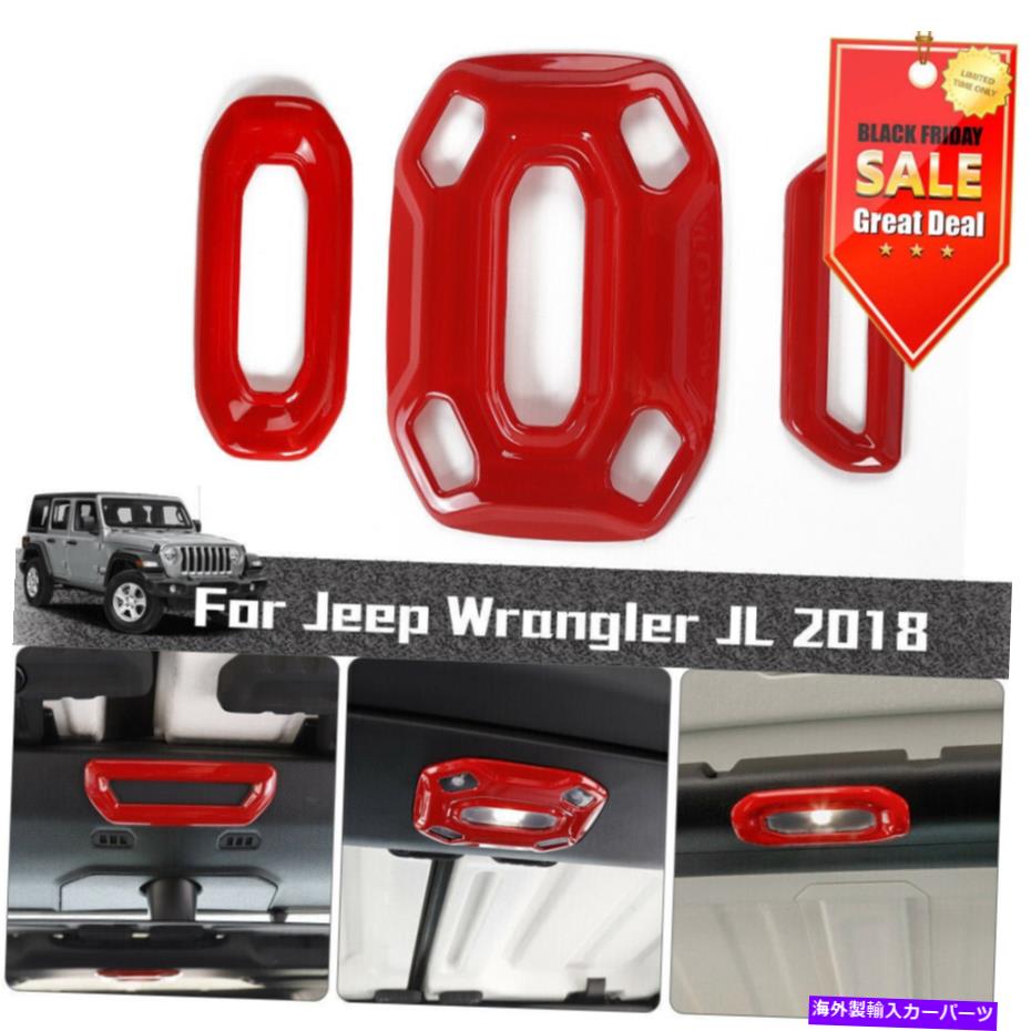 trim panel 屋根の読書ランプライトパネルカバー装飾ジープラングラーJl JTレッドのためのトリム Roof Reading Lamp Light Panel Cover Decor Trim For Jeep Wrangler JL JT Red【並行輸入品】