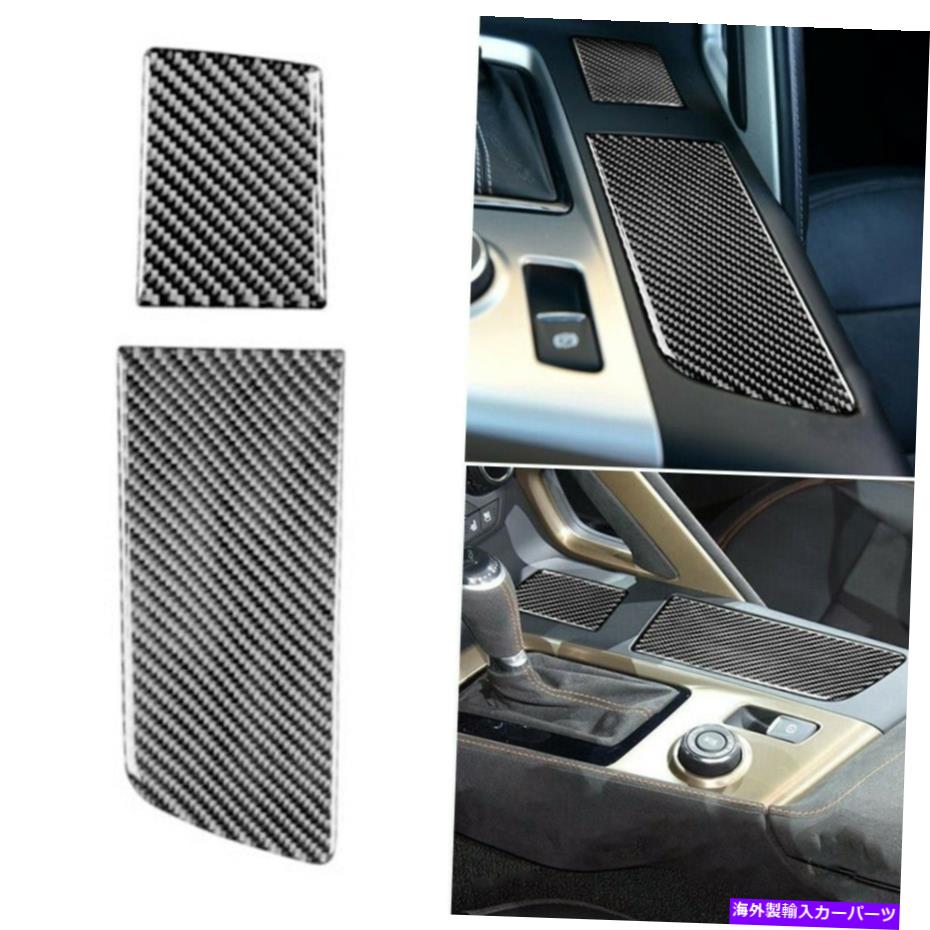 trim panel Chevrolet Corvette C7 2014-2019に適したカーボンファイバーカップホルダーパネルカバーカバートリムフィット Carbon Fiber Cup Holder Panel Cover Trim Fit For Chevrolet Corvette C7 2014-2019【並行輸入品】 28,529円