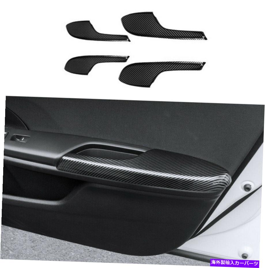 trim panel 4PCカーボンファイバーインテリアドアアームレストパネルカバーホンダCIVIC2016-2020用トリム 4Pc Carbon fiber Interior Door Armrest Panel Cover Trim For Honda Civic2016-2020【並行輸入品】 29,673円