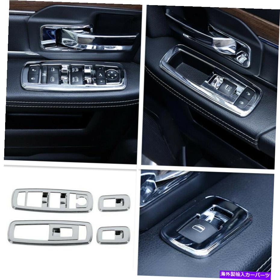 trim panel Dodge Ram 1500 2010-2017 Chromeインテリアウィンドウリフトパネルスイッチカバートリム用 For Dodge Ram 1500 2010-2017 Chrome Interior Window Lift Panel Switch Cover Trim【並行輸入品】 29,673円