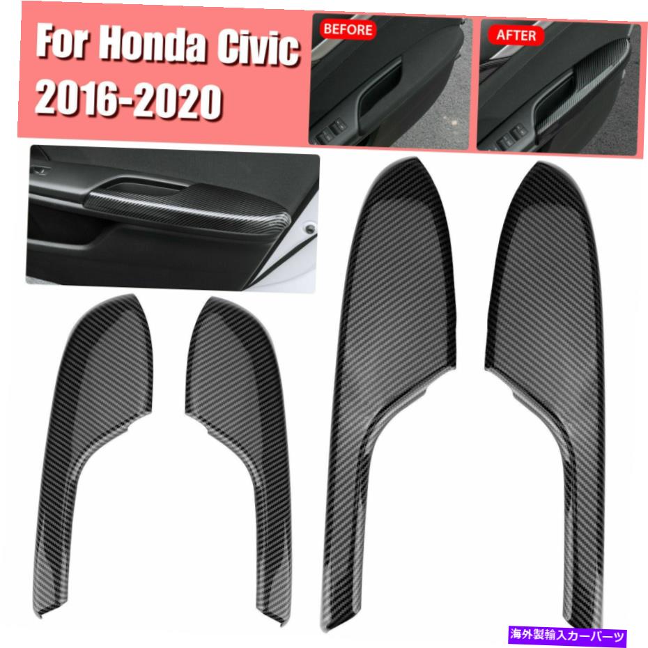trim panel ホンダシビック2016-2020カーボンファイバーABSインテリアドアアームレストパネルカバーの4X 4X For Honda Civic 2016-2020 Carbon Fiber ABS Interior Door Armrest Panel Cover【並行輸入品】
