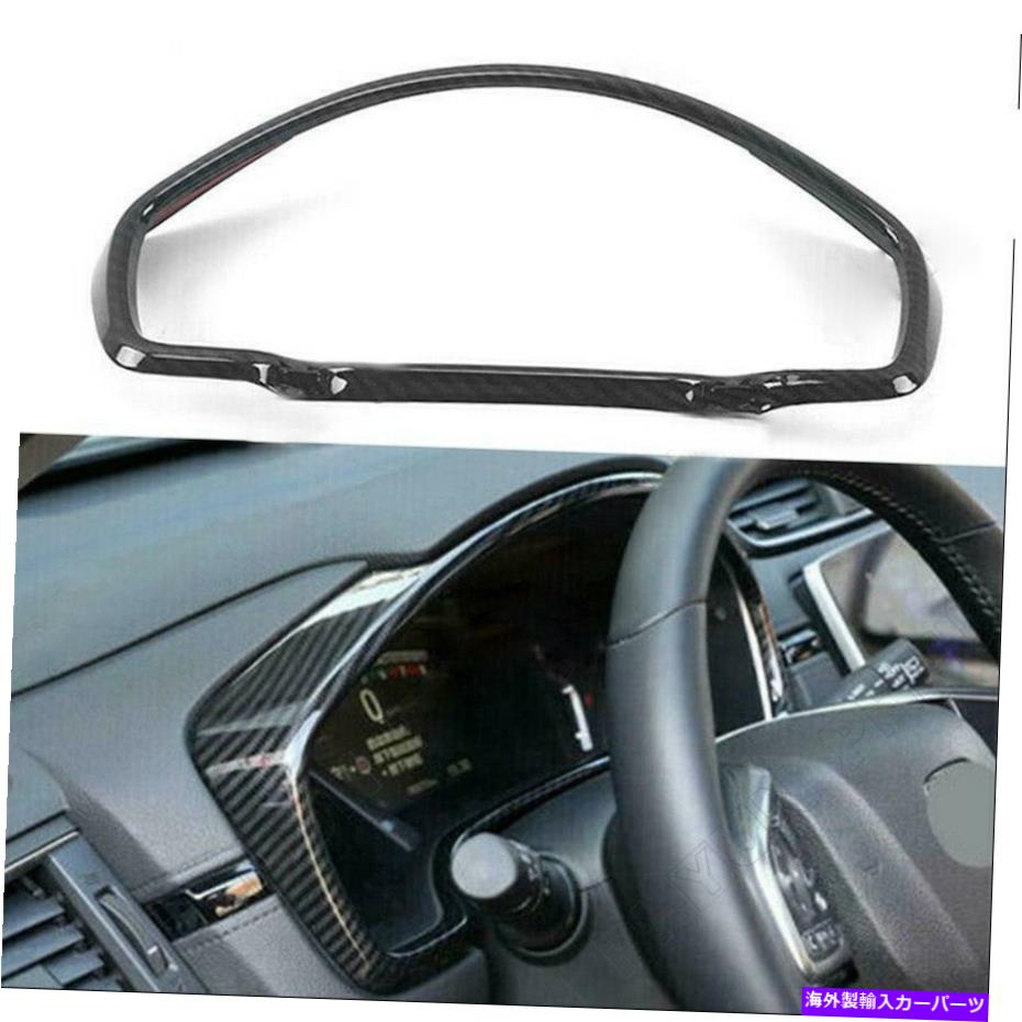 trim panel ホンダCRV CR-V 2017-2021カーボンファイバールックコンソールダッシュパネルフレームトリムABS For Honda CRV CR-V 2017-2021 Carbon Fiber Look Console Dash Panel Frame Trim ABS【並行輸入品】