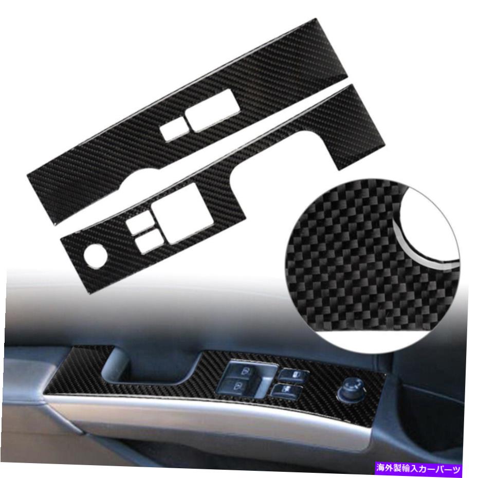 trim panel カーボンファイバーインテリアウィンドウリフトスイッチパネルカバー日産350Z 06-09のトリム Carbon Fiber Interior Window Lift Switch Panel Cover Trim For Nissan 350Z 06-09【並行輸入品】