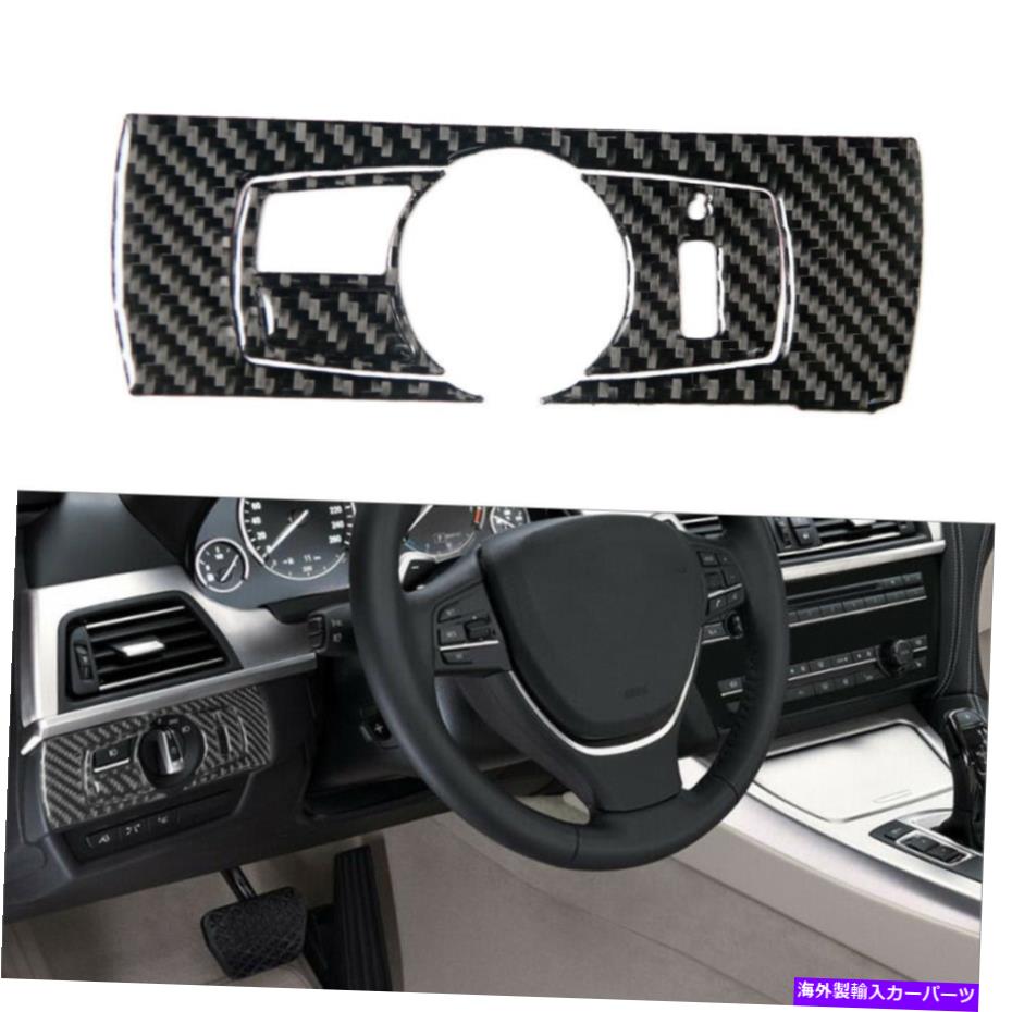 trim panel BMW 6Series F12 F13 2011-18カーボンファイバーヘッドライトスイッチパネルカバートリム用 For BMW 6Series F12 F13 2011-18 Carbon Fiber Headlight Switch Panel Cover Trim【並行輸入品】