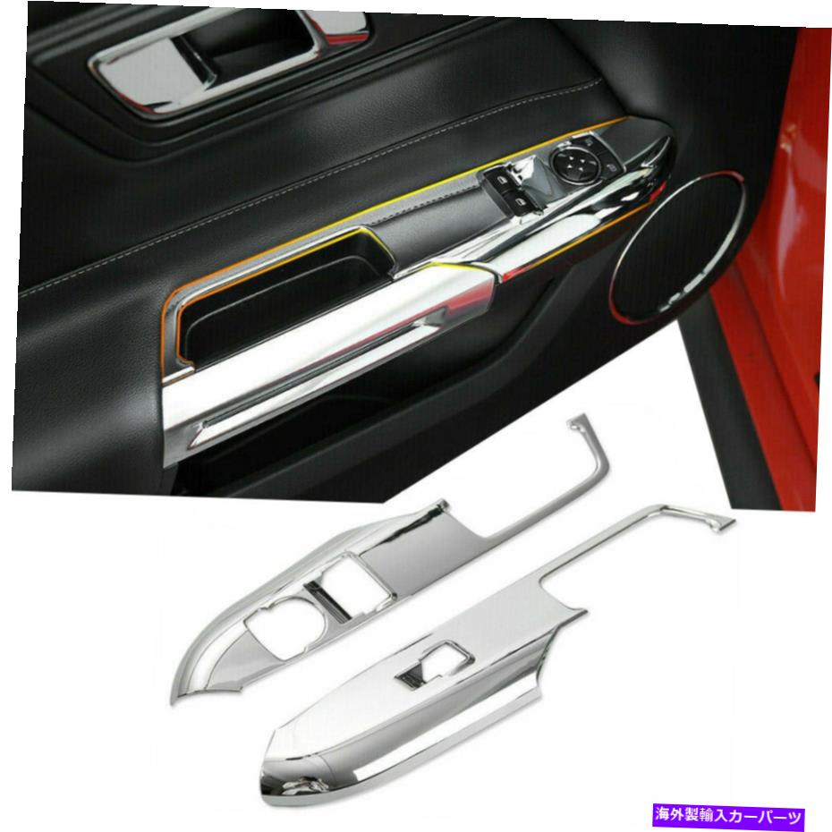trim panel Ford Mustang 2015-2020のChrome2PCSインナーウィンドウリフトフレームパネルトリムカバー Chrome 2pcs Inner Window Lift Frame Panel Trim Cover for Ford Mustang 2015-2020【並行輸入品】