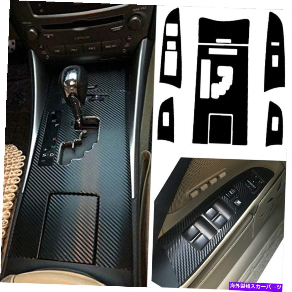 trim panel レクサスのカーボンファイバーギアシフトボックスパネルカバートリムIS250 300 350 2006-2012 Carbon Fiber Gear Shift Box Panel Cover Trim For LEXUS IS250 300 350 2006-2012【並行輸入品】