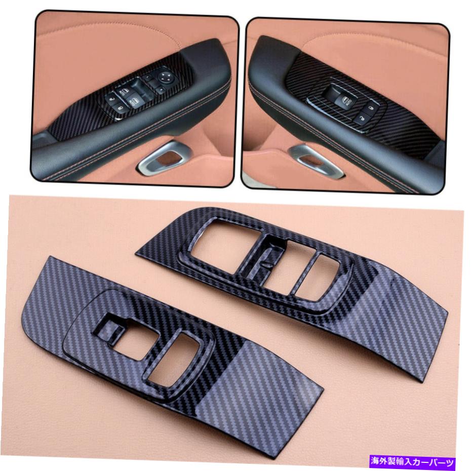 trim panel カーボンファイバーウィンドウリフトスイッチパネルカバートリムダッジチャレンジャー15-19に適しています Carbon Fiber Window Lift Switch Panel Cover Trim Fit For Dodge Challenger 15-19【並行輸入品】