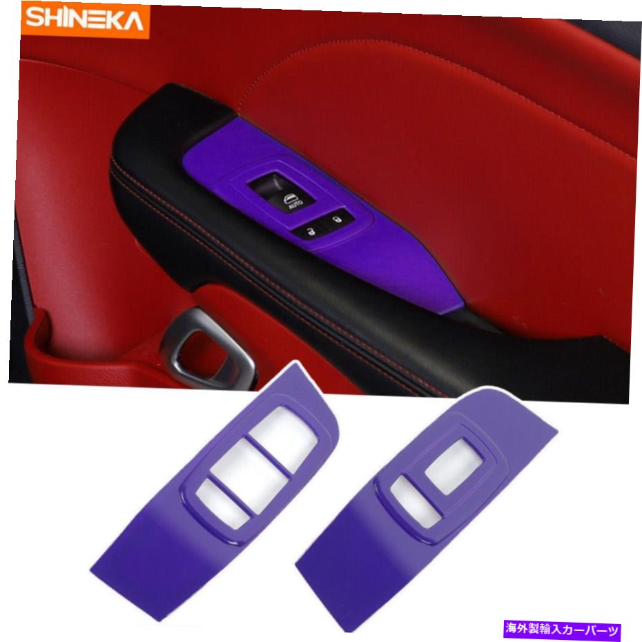 trim panel ダッジチャレンジャー2015ウィンドウリフトトリムスイッチパネルカバーアクセサリーパープル用 For Dodge Challenger 2015 Window Lift Trim Switch Panel Cover Accessories Purple【並行輸入品】