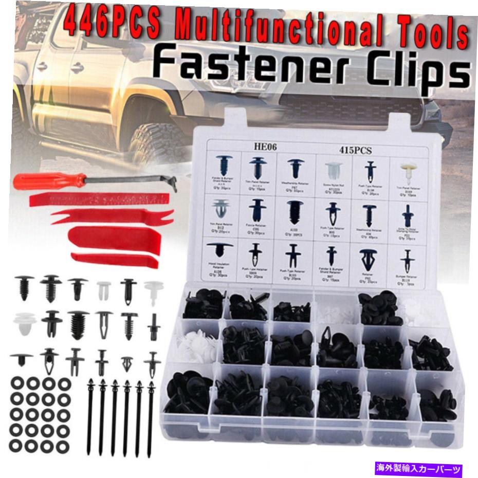 trim panel 446PCSツールカークリップリベットキットオートボディトリムバンパーパネルリテーナーファスナー 446PCS Tools Car Clips Rivets Kit Auto Body Trim Bumper Panel Retainer Fastener【並行輸入品】