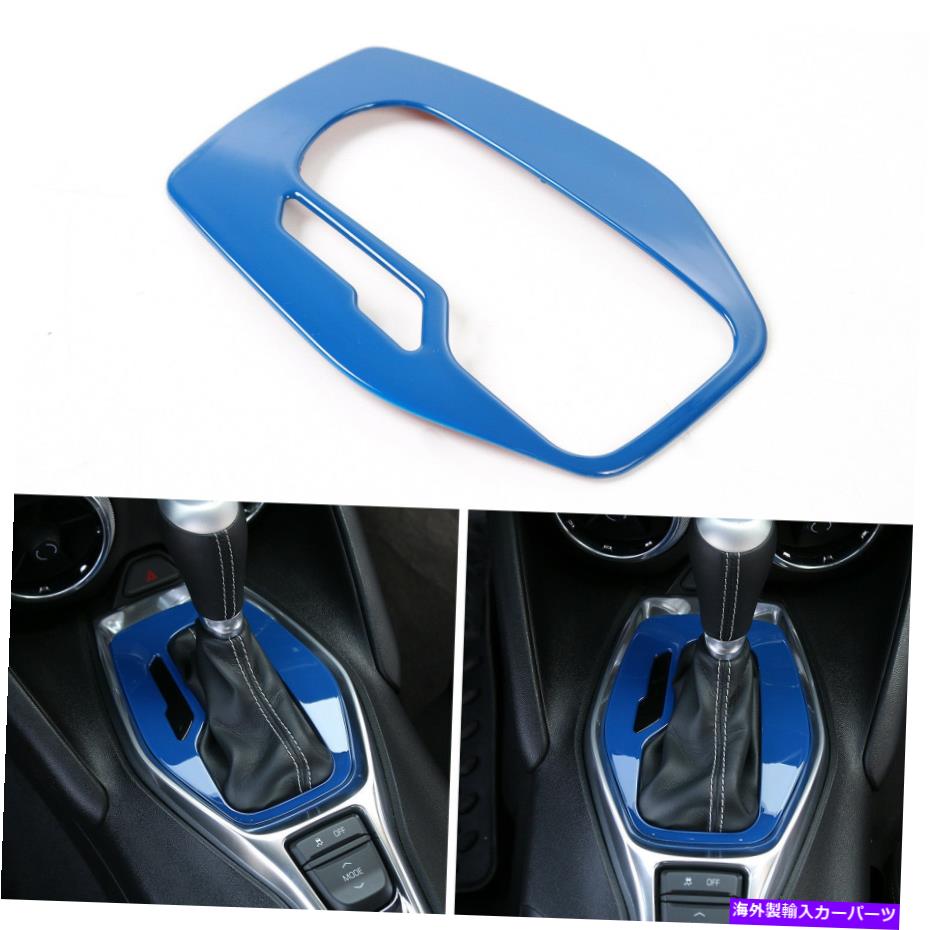 trim panel シボレーカマロ2017ブルーギアシフトボックスパネル装飾フレームデカールカバートリム用 For Chevrolet Camaro 2017 Blue Gear Shift Box Panel Decor Frame Decal Cover Trim【並行輸入品】