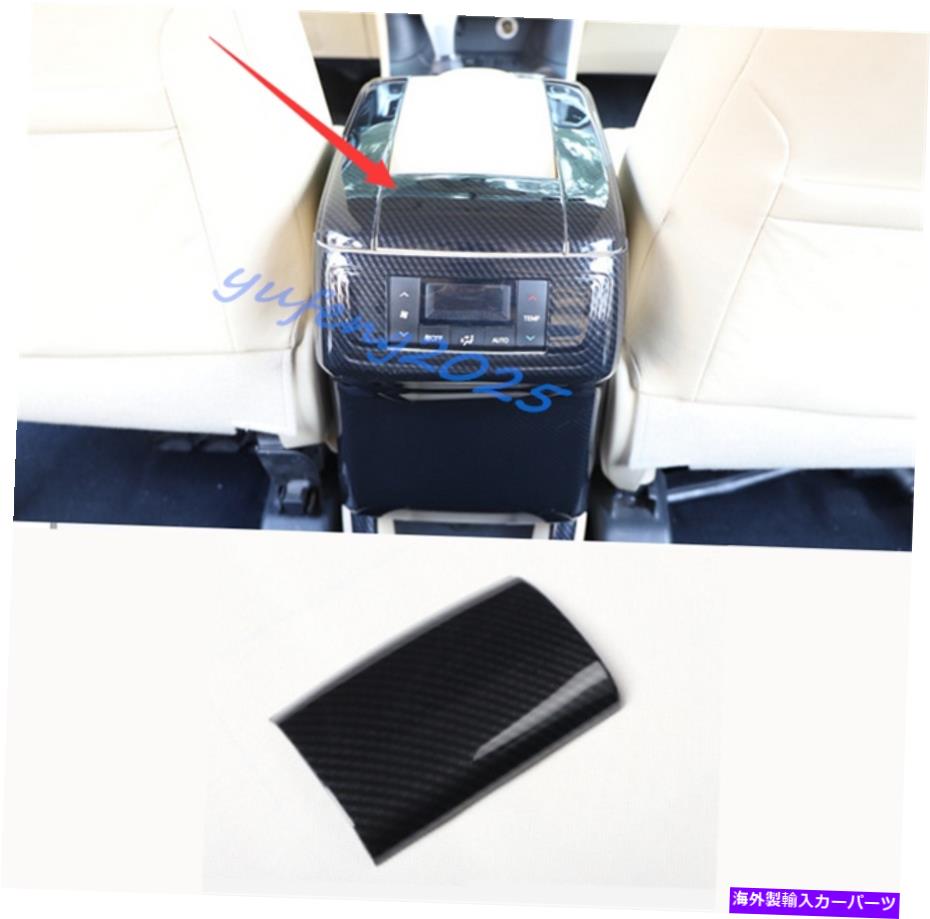 trim panel トヨタハイランダー2015-2019のカーボンファイバーインナーアームレストボックスパネルカバートリム Carbon Fiber Inner Armrest Box Panel Cover Trim For Toyota Highlander 2015-2019【並行輸入品】