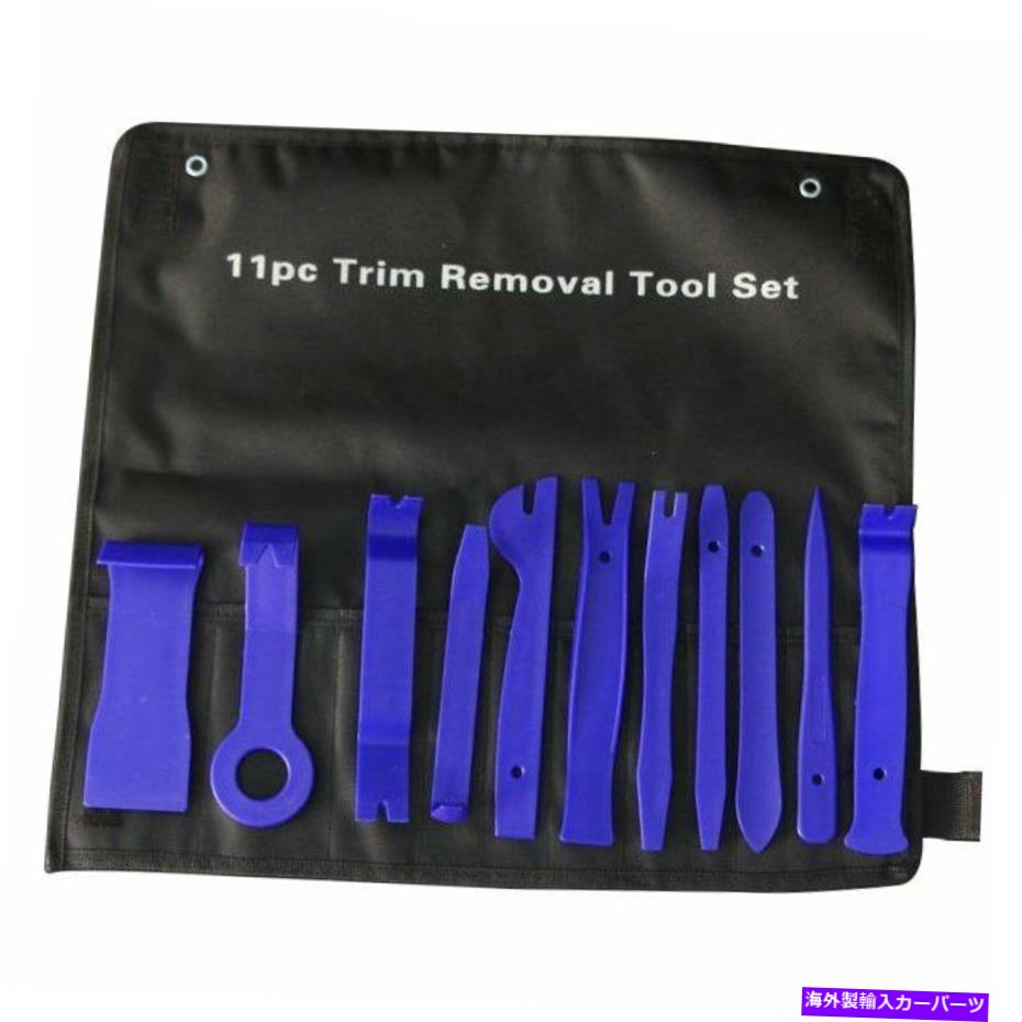 trim panel 11PCSシールトリムプライバーパネルドアインテリアクリップリムーバーハンドツールキット 11Pcs Seal Trim Removal Pry Bar Panel Door Interior Clip Remover Hand Tools Kit【並行輸入品】