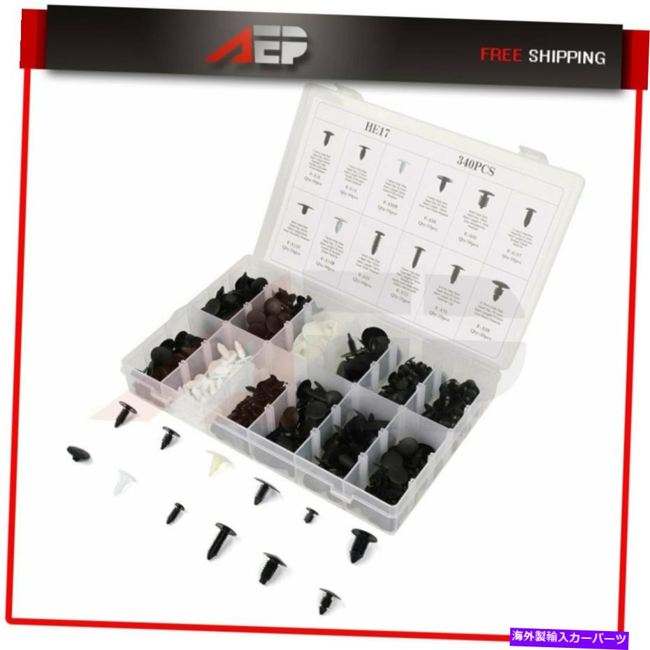 trim panel 340クリップグリルフェンダーバンパードアトリムパネルリテーナーダッジフォード用の品揃え 340 Clip Grill Fender Bumper Door Trim Panel Retainer Assortment For Dodge Ford【並行輸入品】 28,529円