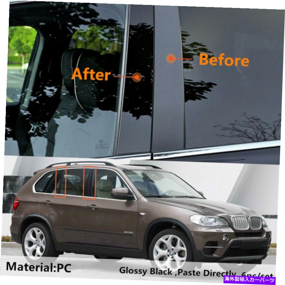 trim panel BMW X5 E70 SUV 2007-2013 B Pillar Posts 6PC DOOR TRIMに適合するデカールカバーフィット Decal Cover Fit For BMW X5 E70 SUV 2007-2013 B Pillar Posts 6pc Door Trim【並行輸入品】