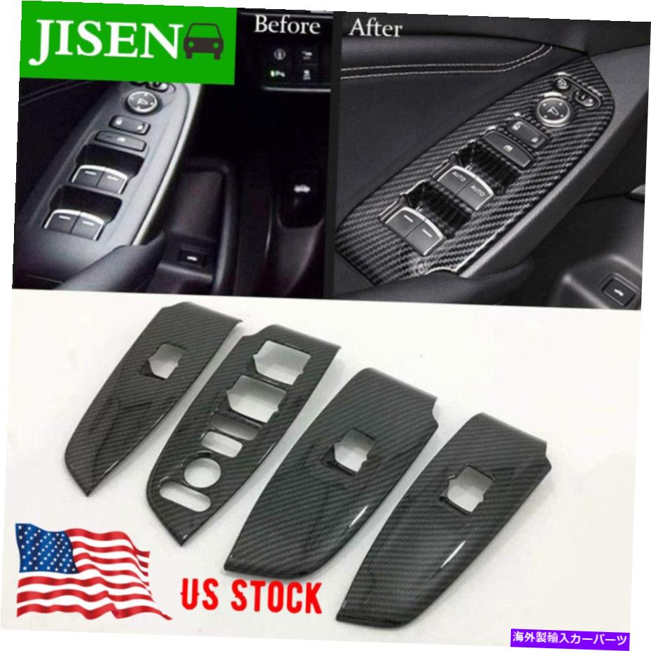 trim panel ホンダアコード2018-21のカーボンファイバーウィンドウスイッチパネルカバートリムアクセサリー Carbon Fiber Window Switch Panel Cover Trim Accessories For Honda Accord 2018-21【並行輸入品】