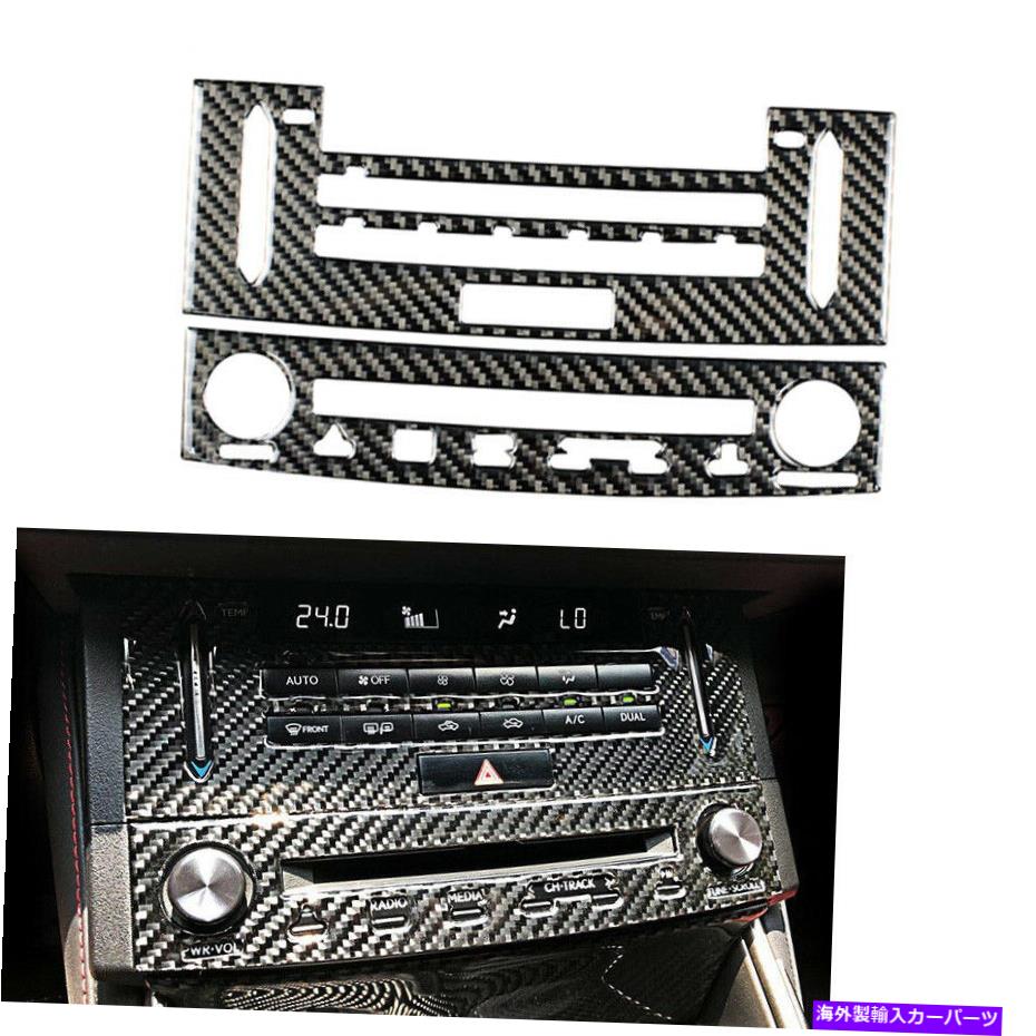 trim panel Lexus IS250 IS350 2014-2018カーボンファイバーセンターコンソールCDパネルカバートリム For LEXUS IS250 IS350 2014-2018 Carbon Fiber Center Console CD Panel Cover Trim【並行輸入品】