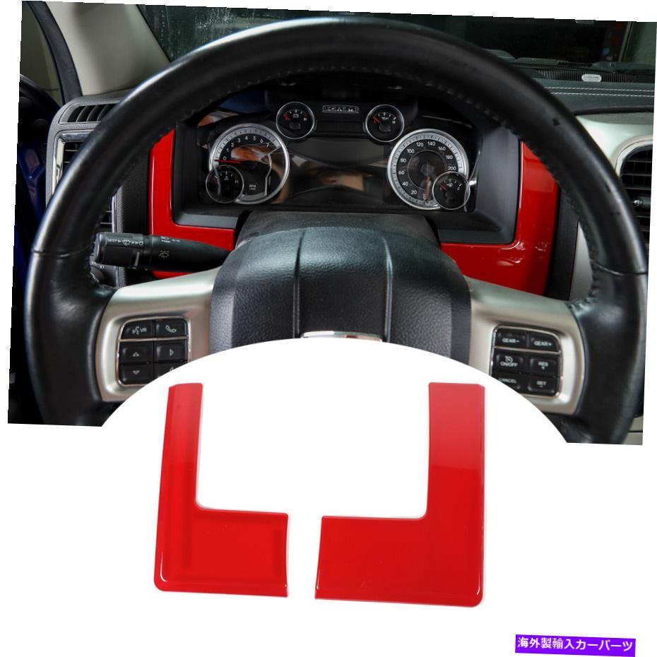 trim panel Dodge Ram 1500 2010-17アクセサリー用の赤いサイドダッシュボードパネルフレームトリムカバー Red Side Dashboard Panel Frame Trim Cover for Dodge RAM 1500 2010-17 Accessories【並行輸入品】