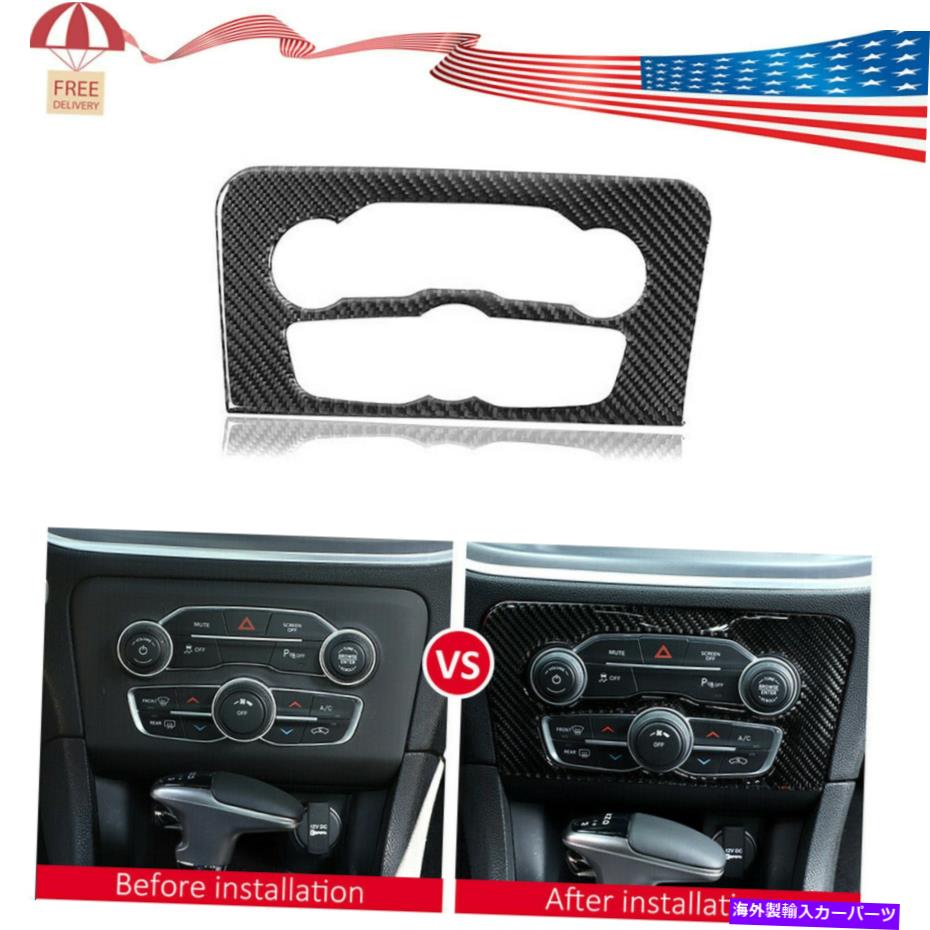 trim panel ドッジチャージャーのコンソールダッシュボードパネルカバートリム2015-20ブラックカーボンファイバー Console Dashboard Panel Cover Trim For Dodge Charger 2015-20 Black Carbon Fiber【並行輸入品】