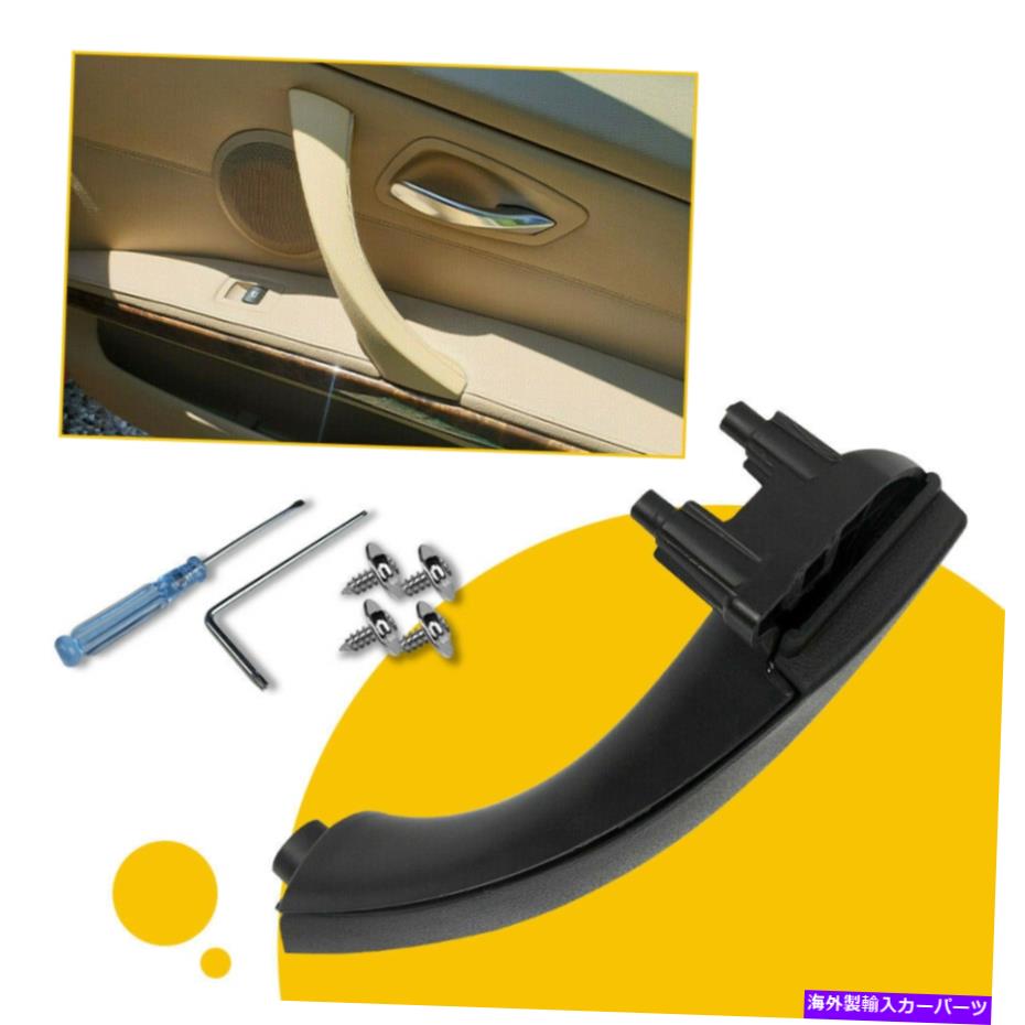 trim panel BMW E90 328I車の内側の外側のドアパネルハンドルプルトリムカバー私たちの右側 Right Side for BMW E90 328i Car Inner Outer Door Panel Handle Pull Trim Cover US【並行輸入品】