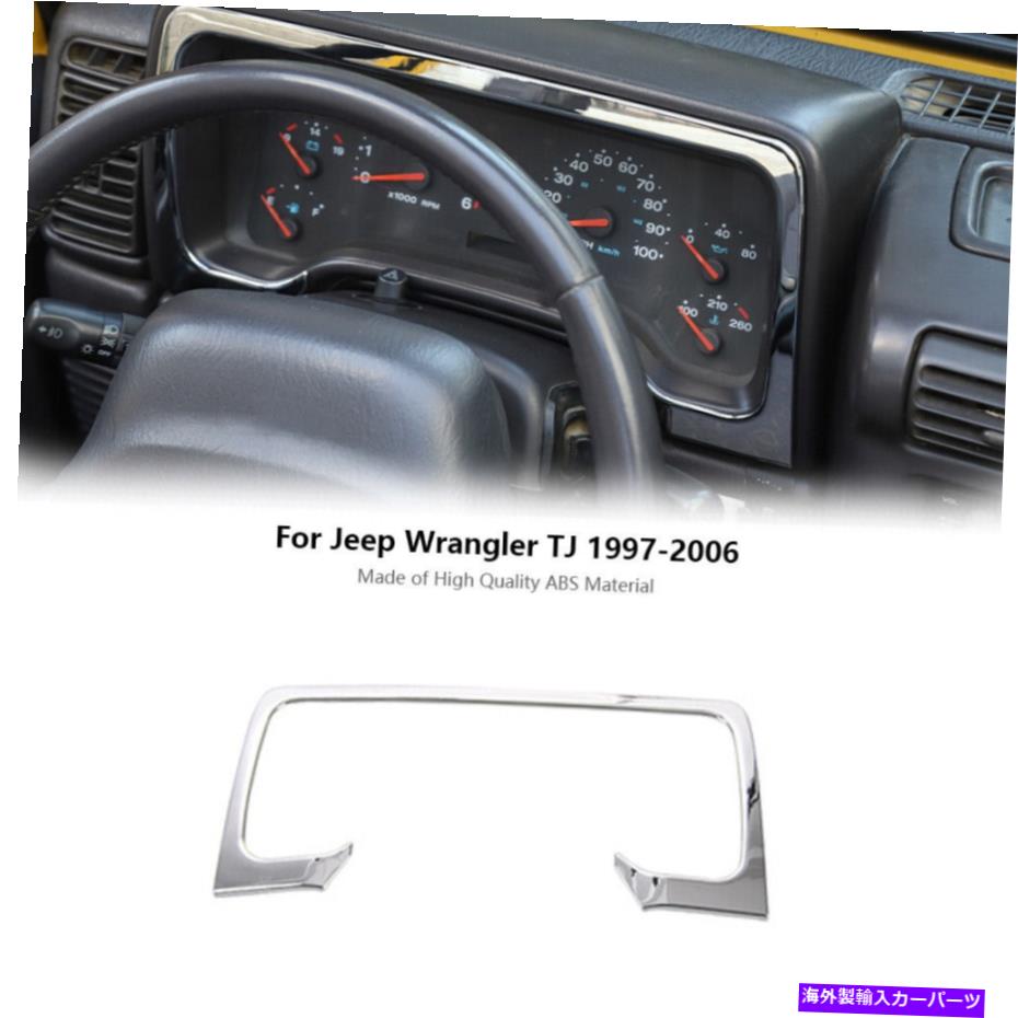 trim panel ジープラングラーのクロムダッシュボードパネルトリムカバーTJ無制限アクセサリー Chrome Dashboard Panel Trim Cover for Jeep Wrangler TJ Unlimited Accessories【並行輸入品】