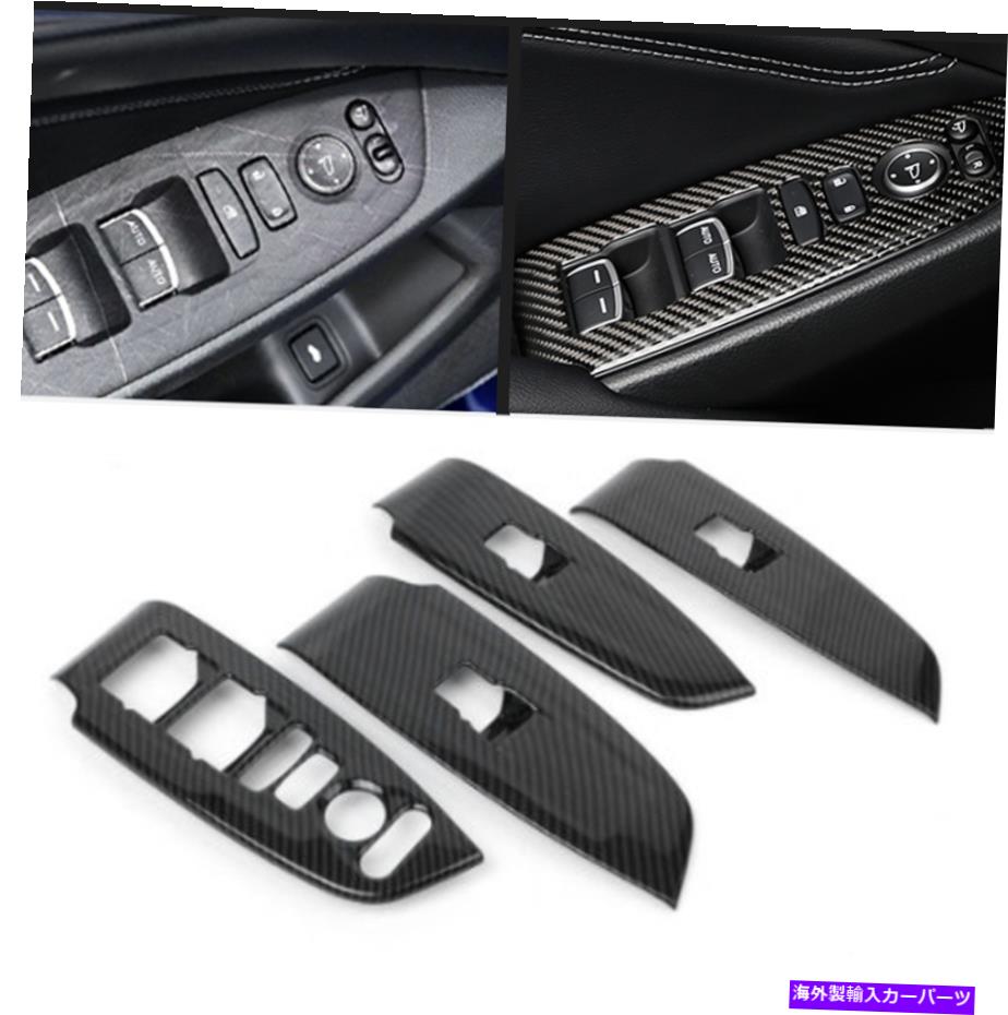trim panel 4PCカーボンファイバースタイルABSインナーウィンドウスイッチパネルカバートリムホンダアコード 4pc Carbon Fiber Style ABS Inner Window Switch Panel Cover Trim For Honda Accord【並行輸入品】