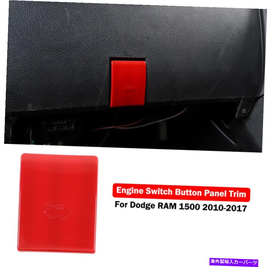 trim panel Dodge Ram 1500 2010-2017アクセサリー用のレッドフードエンジンスイッチパネルトリムカバー Red Hood Engine Switch Panel Trim Cover For Dodge RAM 1500 2010-2017 Accessories【並行輸入品】