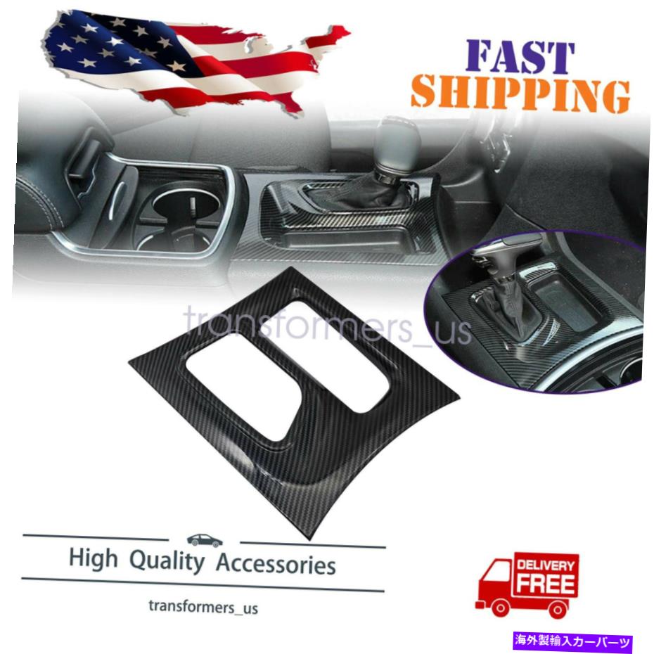 trim panel コンソールギアシフトボックスパネルダッジチャージャーのトリムカバー2015-2020カーボンファイバー Console Gear Shift Box Panel Trim Cover For Dodge Charger 2015-2020 Carbon Fiber【並行輸入品】