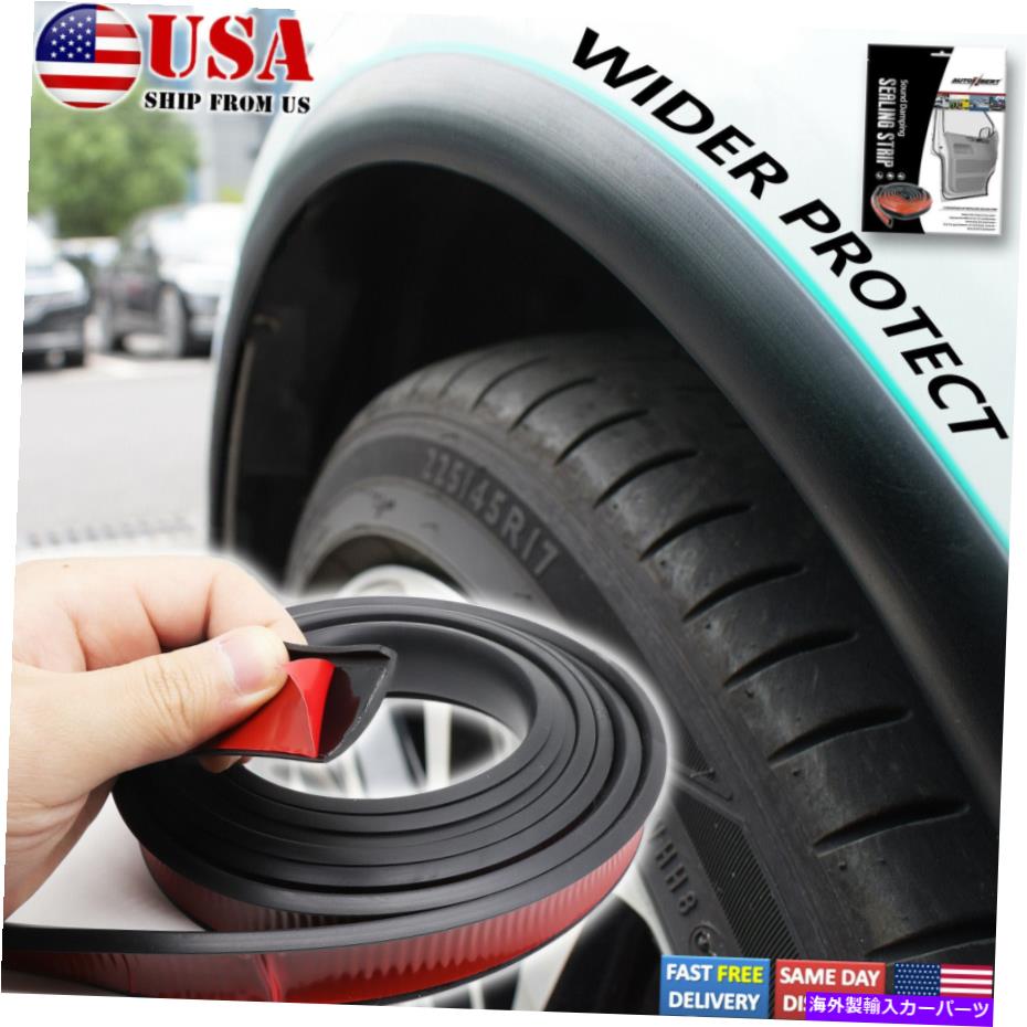 trim panel フェンダーフレアカーホイールアイブローアーチエクステンションプロテクターモールディングトリムストリップ Fender Flares Car Wheel Eyebrow Arch Extension Protector Moulding Trim Strip【並行輸入品】