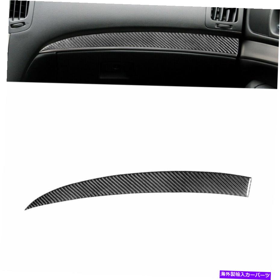 trim panel カーボンファイバーのコピロットダッシュボードパネルインフィニティG37セダン2010-13のトリムカバー Carbon Fiber Co-pilot Dashboard Panel Trim Cover For Infiniti G37 Sedan 2010-13【並行輸入品】