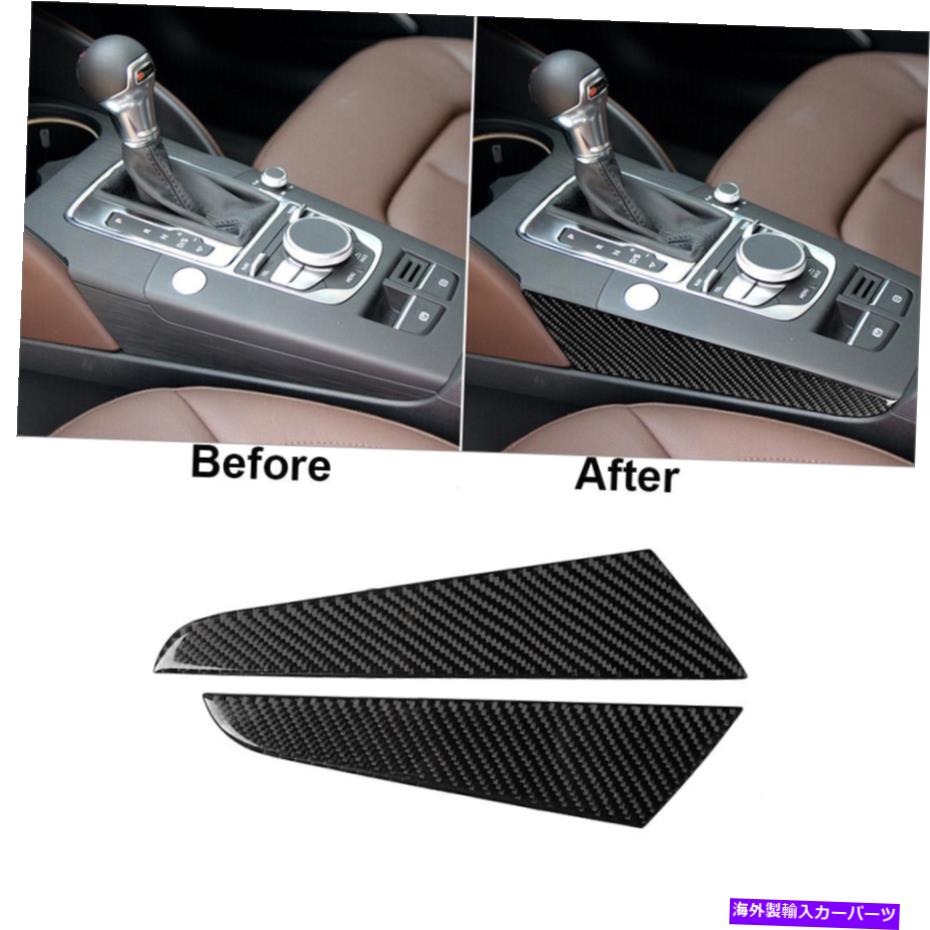 trim panel 2PCSカーボンファイバーギアシフトサイドパネルカバーアウディA3 2014-2019のトリム 2Pcs Carbon Fiber Gear Shift Side Panel Cover Trim For Audi A3 2014-2019【並行輸入品】