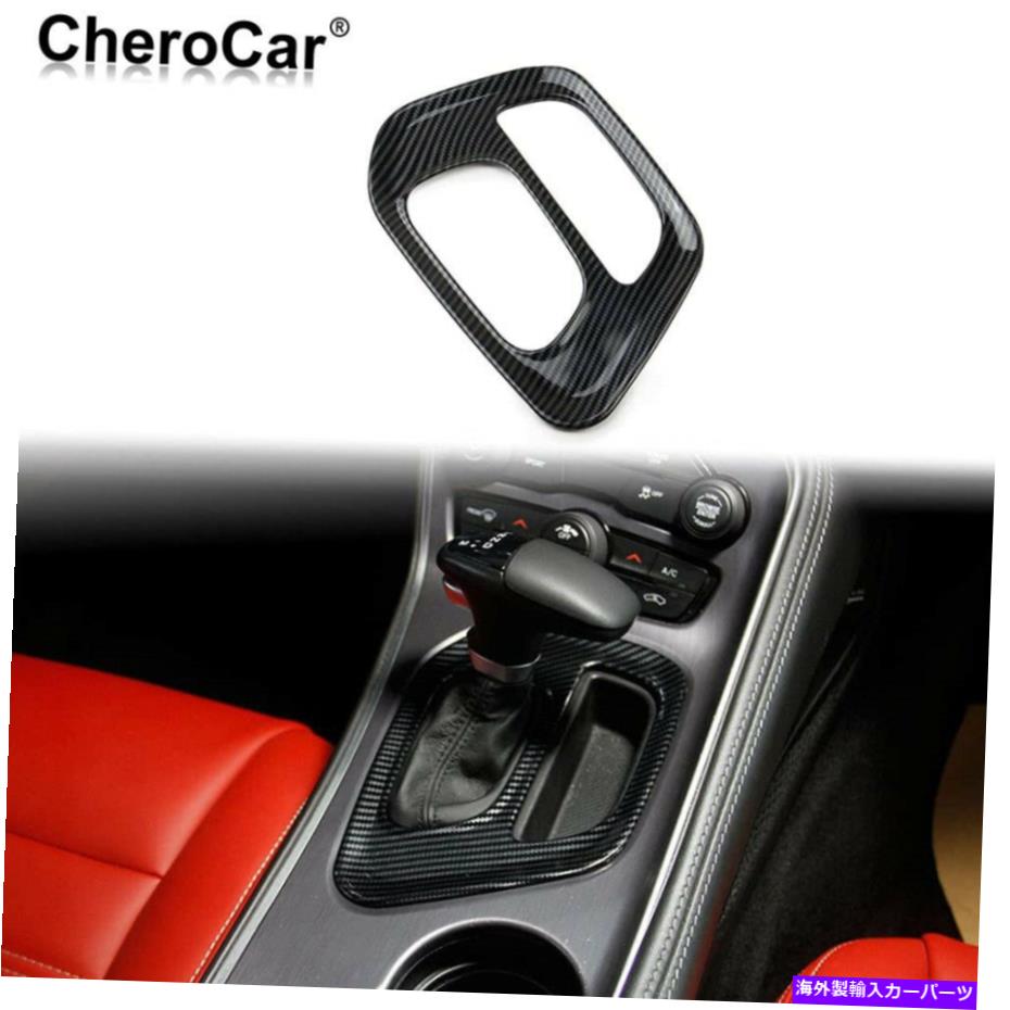 trim panel チャレンジャーギアシフトパネルの場合は、15+ダッジチャレンジャーのトリムアクセサリーをカバーしています For Challenger Gear Shift Panel Covers Trim Accessories for 15+Dodge Challenger【並行輸入品】 29,673円