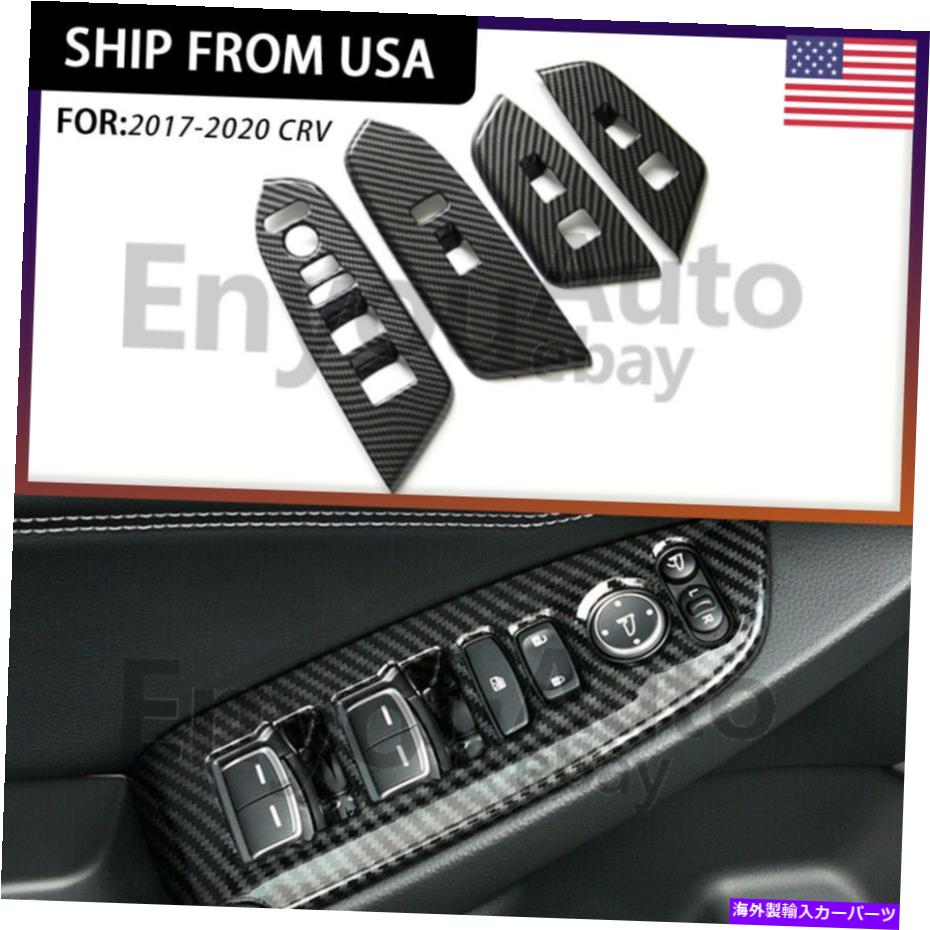 trim panel ホンダアコード2018-2021のカーボンファイバーインテリアウィンドウスイッチパネルカバートリム Carbon Fiber Interior Window Switch Panel Cover Trim For Honda Accord 2018-2021【並行輸入品】
