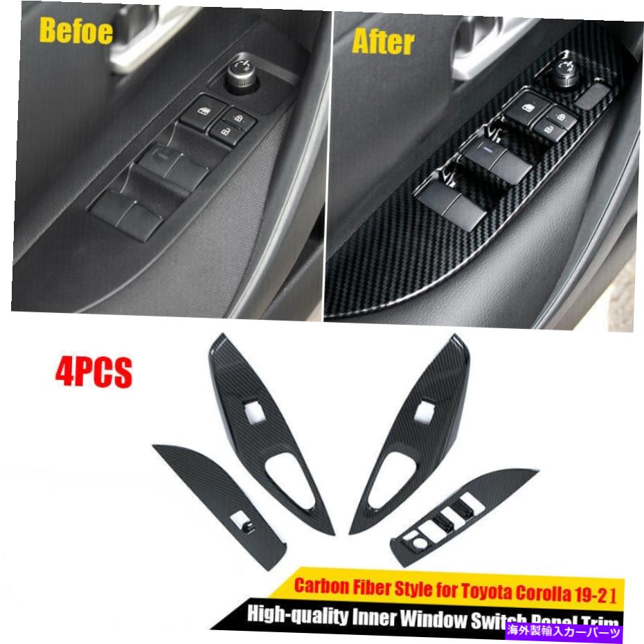 trim panel カーボンファイバー内部ウィンドウスイッチパネルトリムカバーフィットトヨタカローラ2019-2021 Carbon Fiber Inner Window Switch Panel Trim Cover Fit Toyota Corolla 2019-2021【並行輸入品】