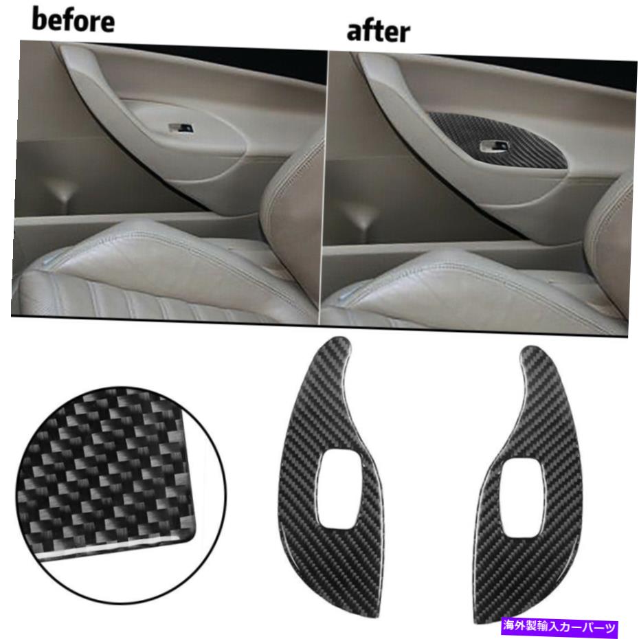 trim panel 2PCSカーリアドアリフトコントロールパネルカーボンファイバーステッカーVWパッサット用トリム 2PCS Car Rear Door Lift Control Panel Carbon Fiber Stickers Trim For VW Passat【並行輸入品】