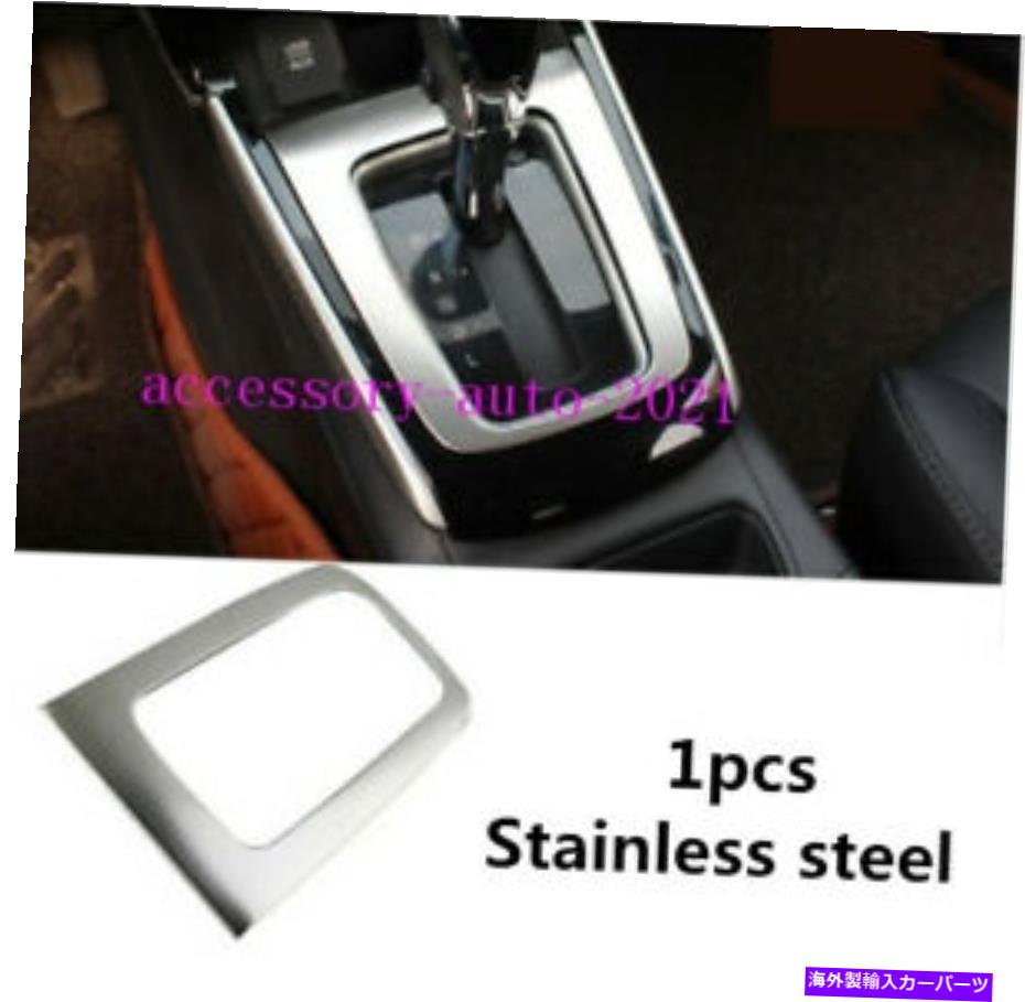 trim panel 日産セントラ2016-2019のステンレスインテリアギアシフトパネルの装飾カバートリム Stainless Interior Gear Shift Panel Decor Cover Trim For Nissan Sentra 2016-2019【並行輸入品】