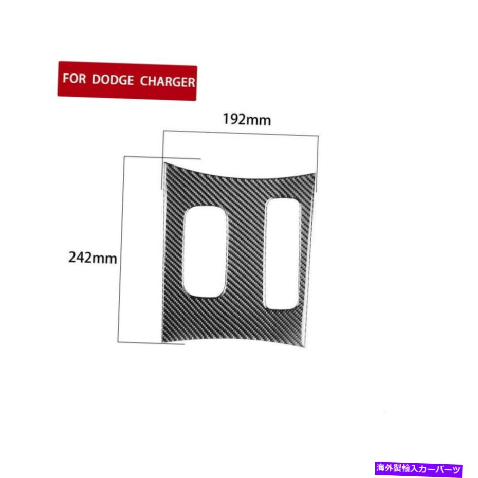 trim panel ダッジチャージャー用2011-14カーボンファイバー8スピードギアシフトパネルカバートリム For Dodge Charger 2011-14 Carbon Fiber 8 Speed Gear Shift Panel Cover Trim【並行輸入品】