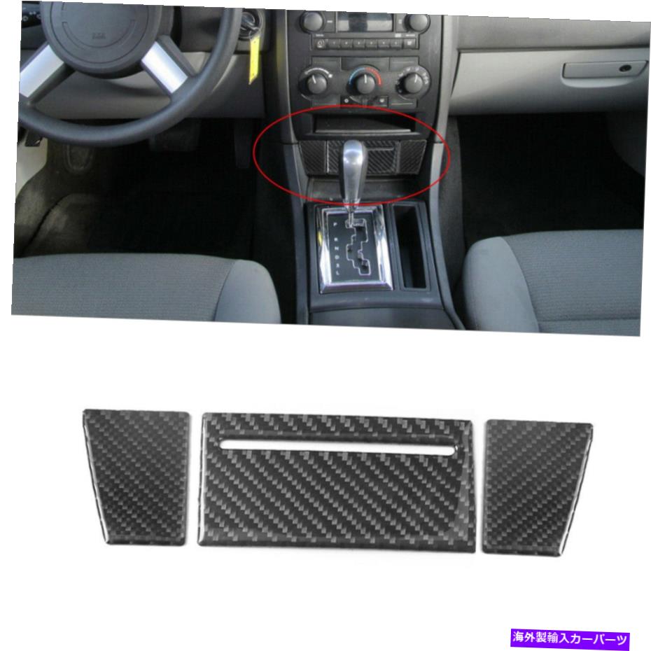 trim panel 3PCSカーボンファイバーインテリアアッシュトレイパネルカバークライスラー300 2005-2007 3Pcs Carbon Fiber Interior Ashtray Panel Cover Trim For Chrysler 300 2005-2007【並行輸入品】