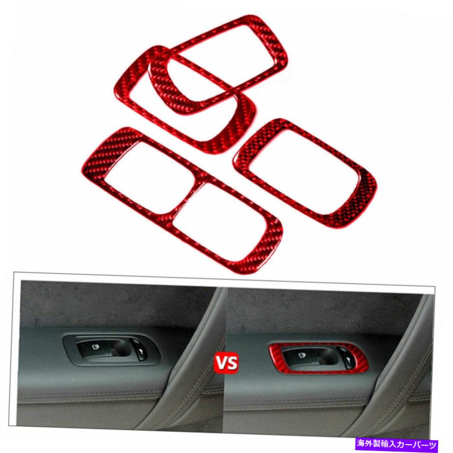 trim panel レッドカーボンファイバーウィンドウリフトスイッチパネルカバーポルシェカイエンのトリム03-10 4x redCarbon Fiber Window Lift Switch Panel Cover Trim For Porsche Cayenne 03-10 4X【並行輸入品】