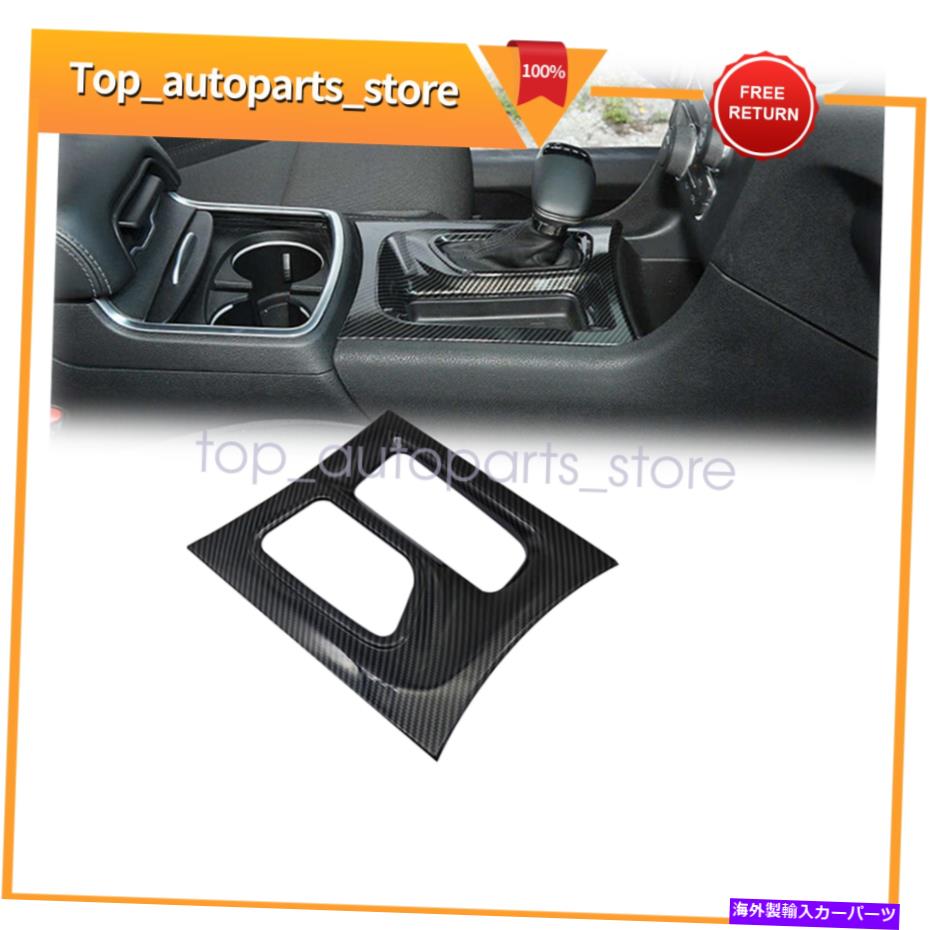 trim panel コンソールギアシフトボックスパネルトリムカバーフィットダッジ充電器カーボンファイバー2015-2020 Console Gear Shift Box Panel Trim Cover Fit Dodge Charger Carbon Fiber 2015-2020【並行輸入品】