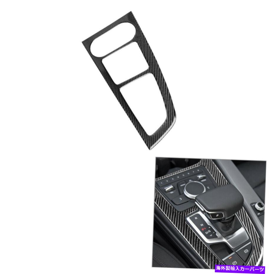 trim panel アウディA4 B9 2017-2019のカーボンファイバーインテリアギアシフトパネルカバートリム Carbon Fiber Interior Gear Shift Panel Cover Trim For Audi A4 B9 2017-2019【並行輸入品】