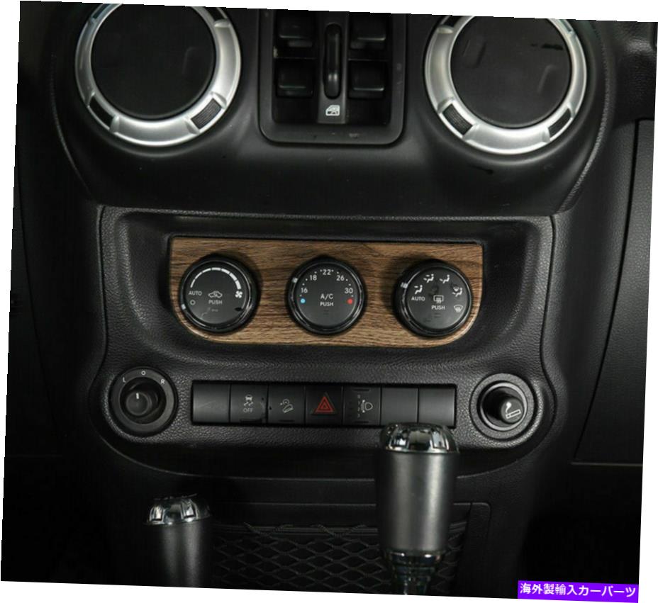 trim panel ラングラーJKアクセサリー用の木製穀物エアコンスイッチカバートリムフレーム Wood Grain Air Conditioner Switch Cover Trim Frame for Wrangler JK Accessories【並行輸入品】