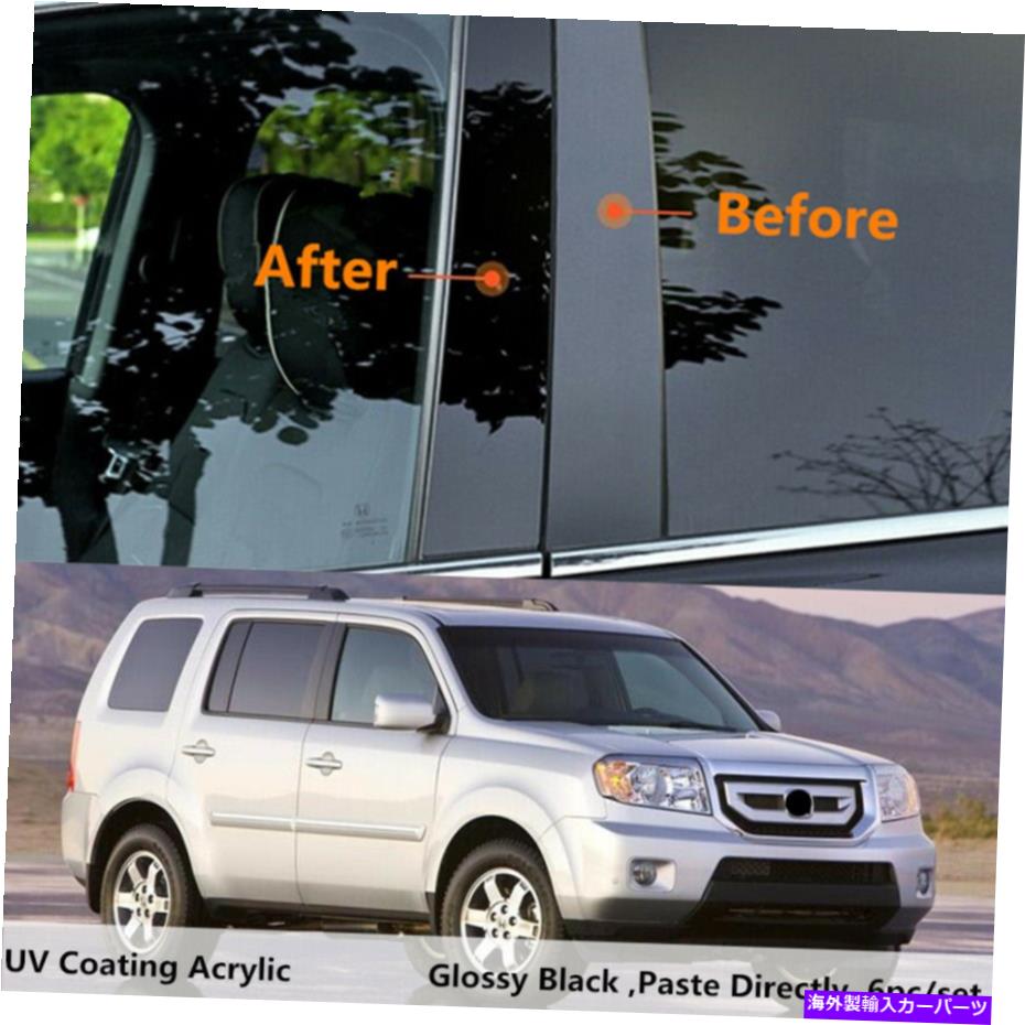 trim panel ホンダパイロット2009-2015 bピラーポスト6pcドアトリムブラックセットに適したデカールカバー Decal Cover Fit For Honda Pilot 2009-2015 B Pillar Posts 6pc Door Trim Black Set【並行輸入品】