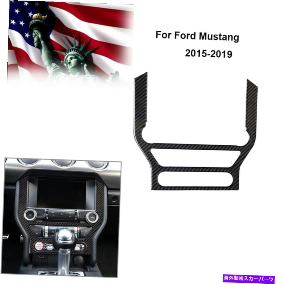 trim panel フォードマスタング2015-2019カーボンファイバーセントラルコンソールCDパネルカバートリム For Ford Mustang 2015-2019 Carbon Fiber Central Console CD Panel Cover Trim【並行輸入品】