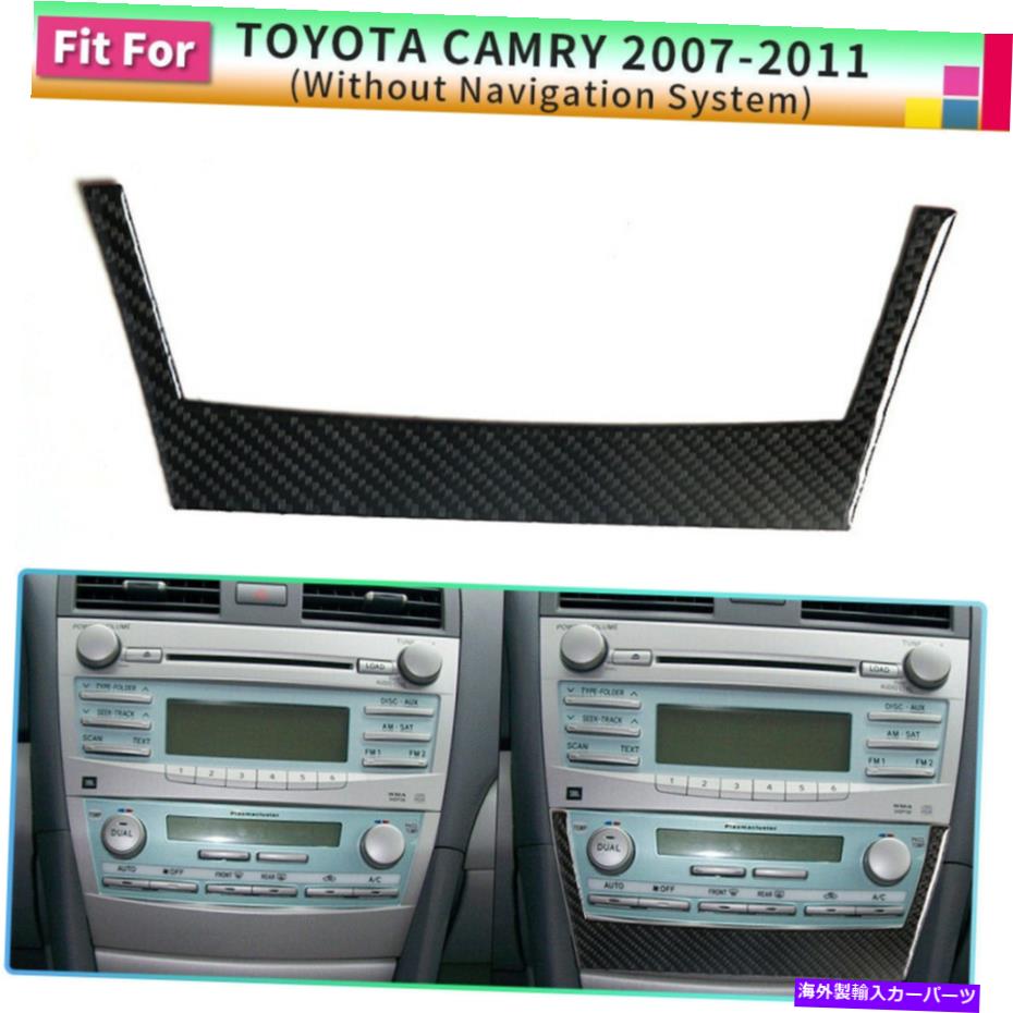 trim panel トヨタカムリ用のエアコールパネルデカールカーボンファイバーステッカートリム07-11以下の1PCS車 1PCS Car Below A/C Panel Decal Carbon Fiber Sticker Trim For Toyota Camry 07-11【並行輸入品】
